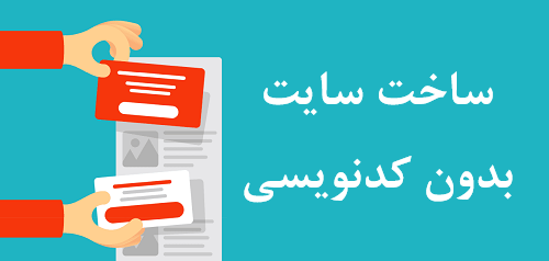 راه اندازی سایت عمده فروشی با چند کلیک